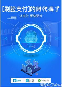 掃吖刷臉支付 創(chuàng)新移動(dòng)支付平臺賦能實(shí)體商戶