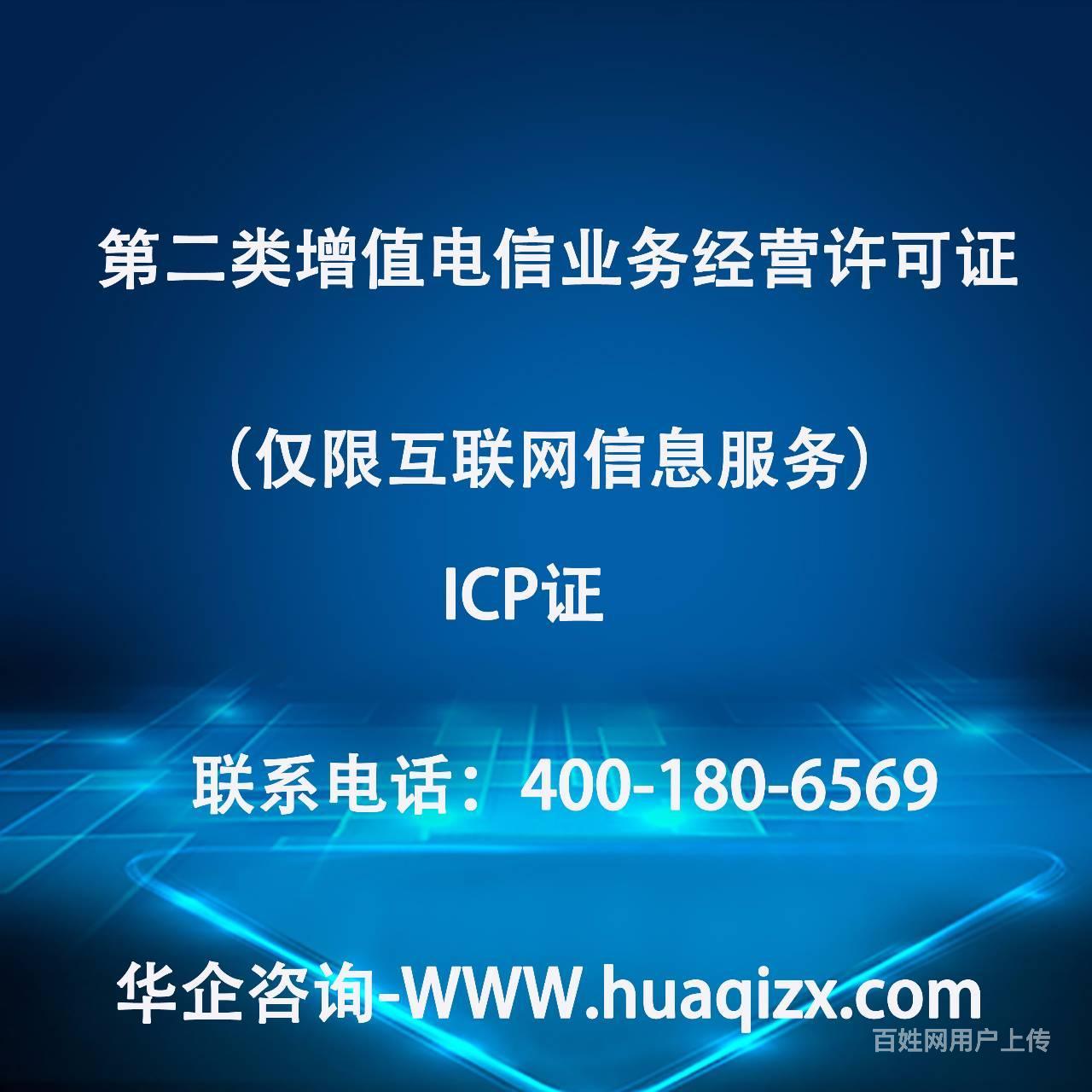 增值電信業(yè)務(wù)經(jīng)營(yíng)許可證 用途與ISP業(yè)務(wù)解析