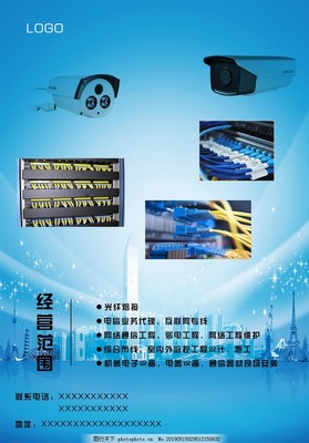 智慧布線，連接未來 專業弱電綜合布線與電信業務一體化解決方案