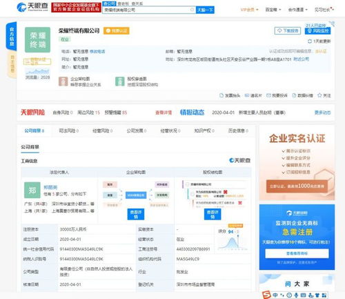 華為3億元成立新公司,余承東再添新職